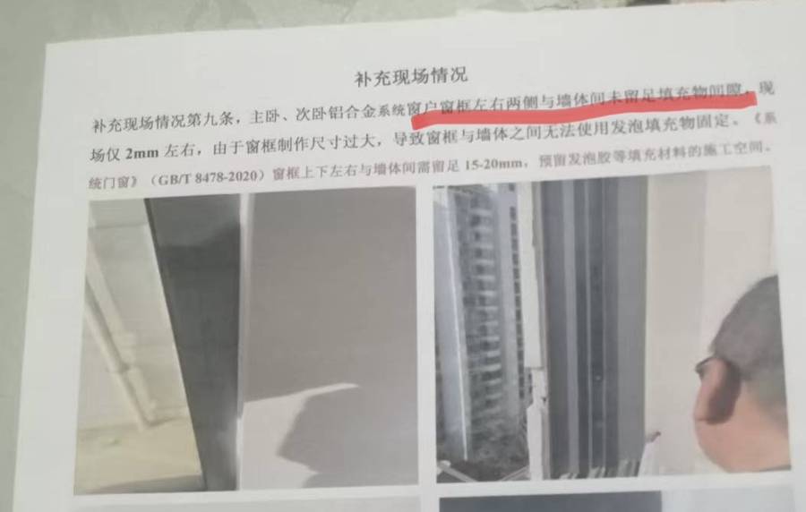 “皇派門窗”安裝後異響不斷 第三方報告認定“不合格” 經銷商卻不認