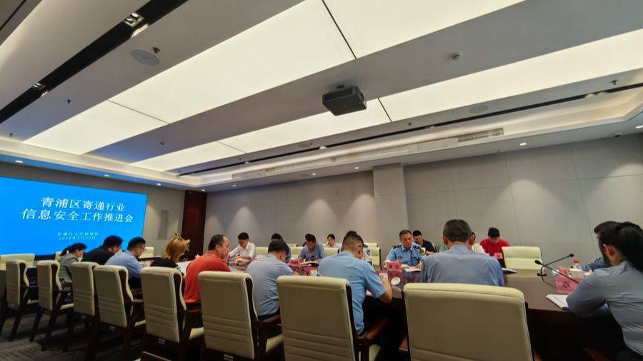 寄個快遞資訊全被賣？四方聯手，斬斷隱私洩露鏈條