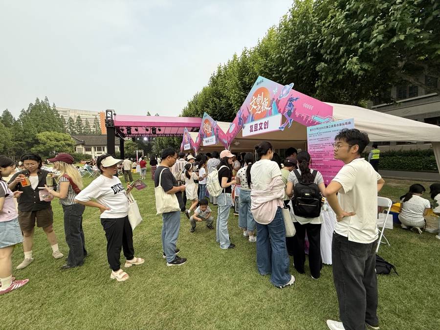 文創之夜搬進復旦大學草坪，大學生為玉環文旦設計“三小旦”
