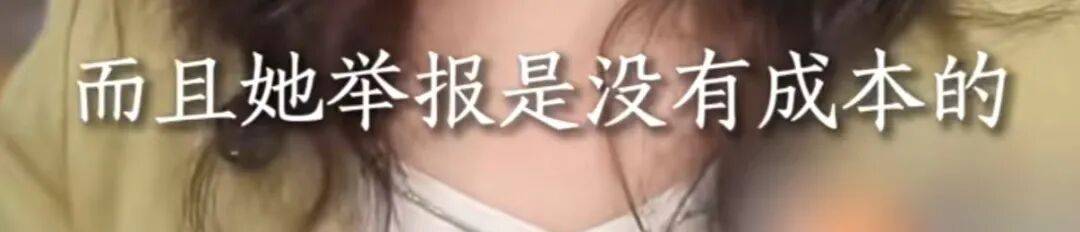 沈奕斐，“被小學家長舉報”