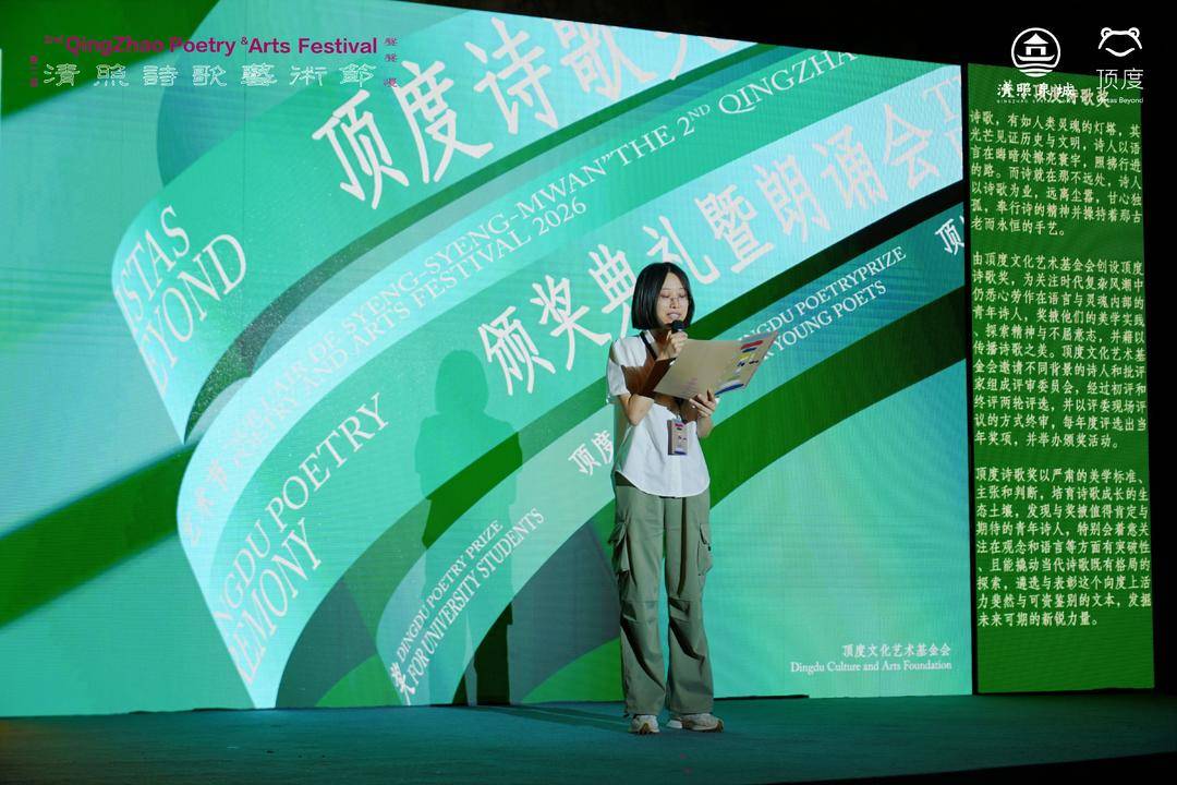 頂度青年詩歌獎主獎獲得者是咱“濟南妮”