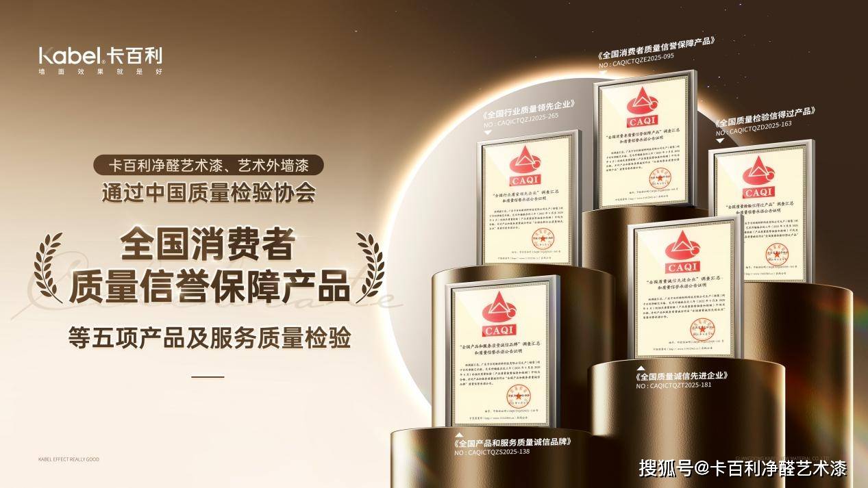 為什麼百萬別墅、大平層使用者裝修會選擇卡百利呢？