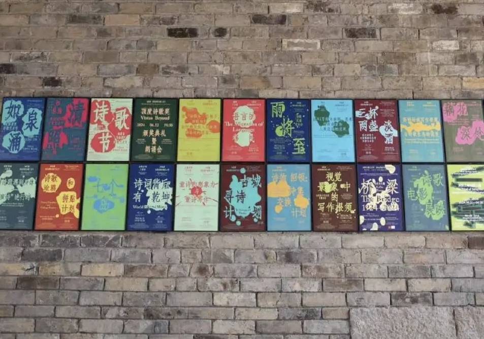 在清照詩歌藝術節上，連線詩歌與當代生活