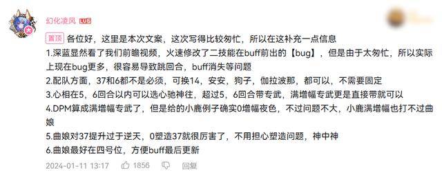靠攻略改變二遊的大學生博主：月入過萬，不考慮全職