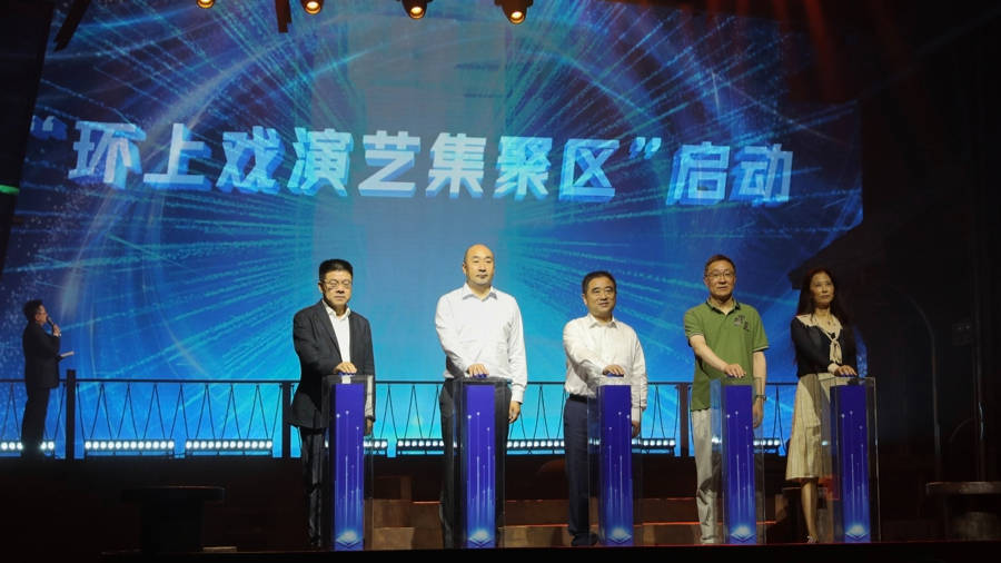 靜安啟動“環上戲演藝集聚區”，2026壹戲劇大賞年度榜單同步揭曉