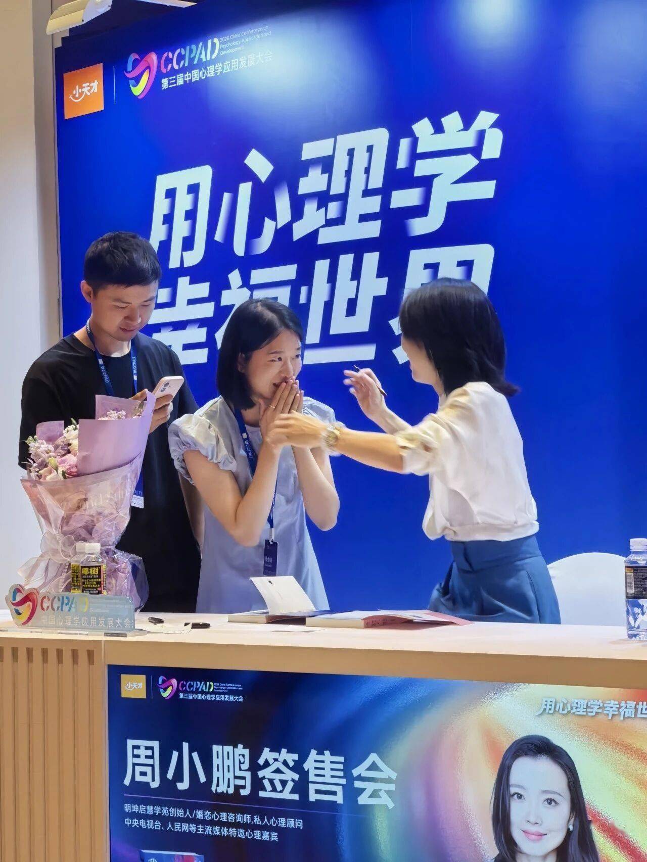 2000萬女性的“引路人”周小鵬亮相頡騰展位