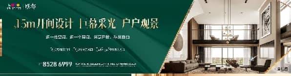 僅餘8席……錦江區更穩妥更稀罕的收藏級選擇