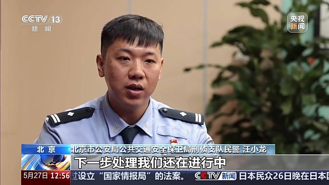 把警用物品當“收藏品”公開兜售 警用裝備黑產鏈曝光