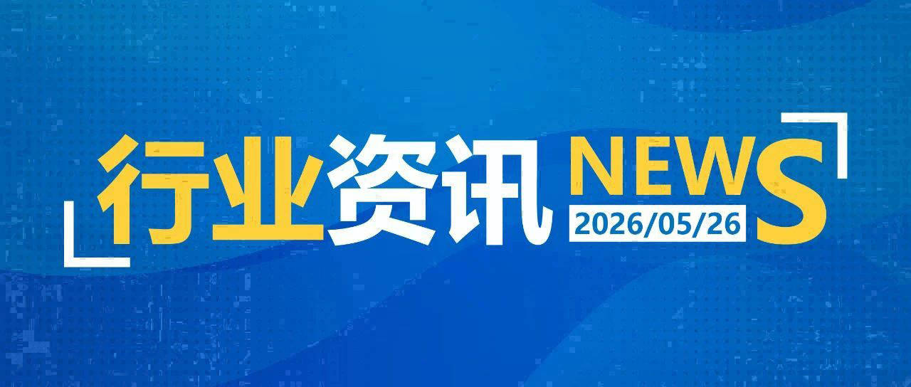 一日郵政快遞資訊（05.26）