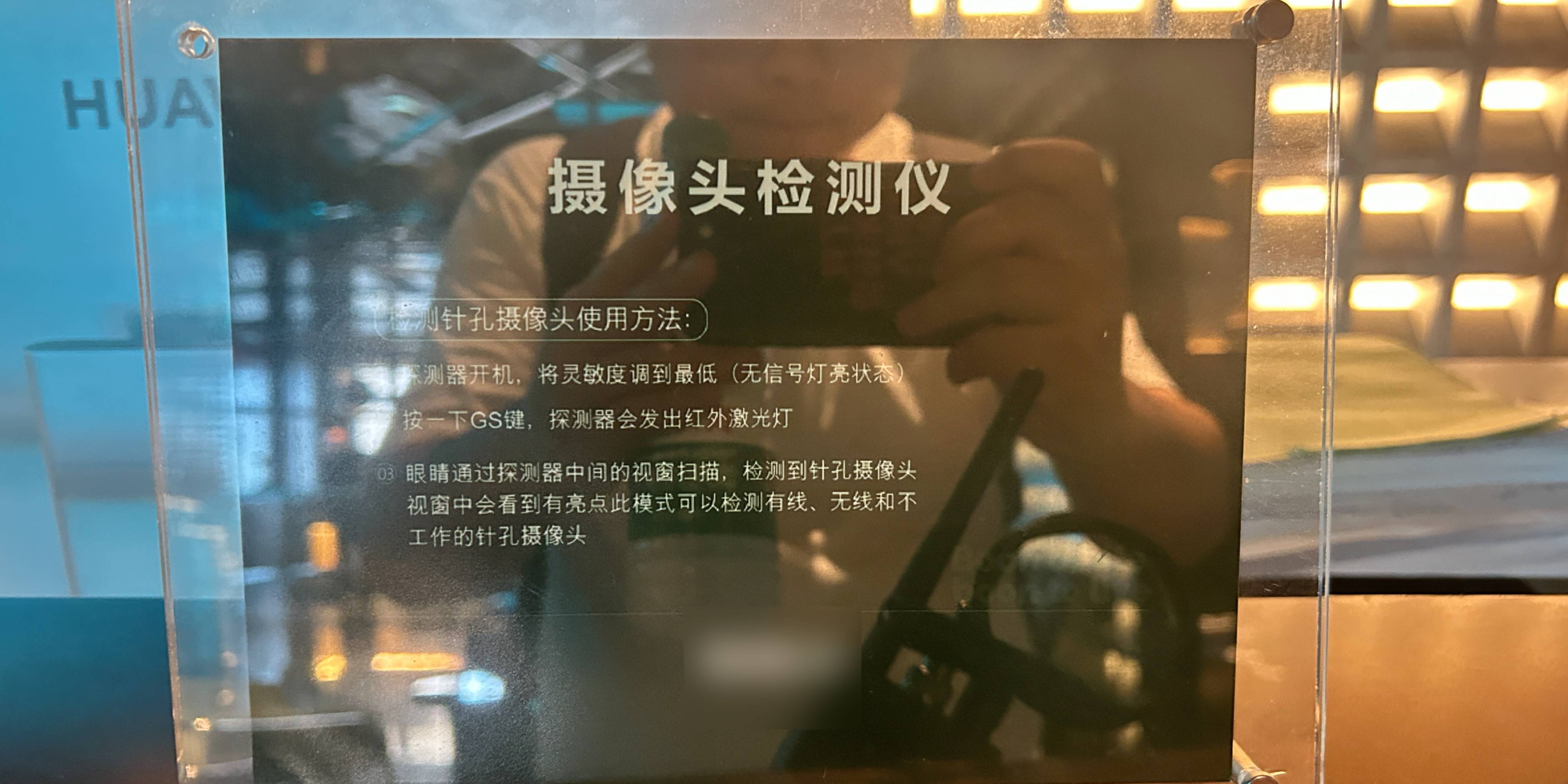 情侶在酒店遭偷拍，嫌疑人已被抓獲！入住酒店如何防偷拍？抓緊收藏這份攻略！