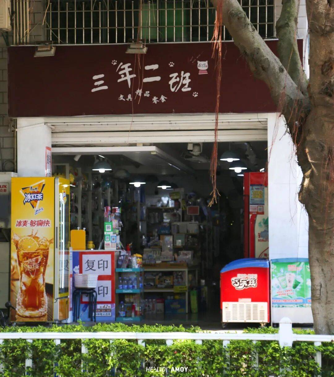 記憶裡的小賣部，廈門學生的“課後秘境”還在嗎？文具、零食、圖書……誰的“快樂之門”被開啟了！