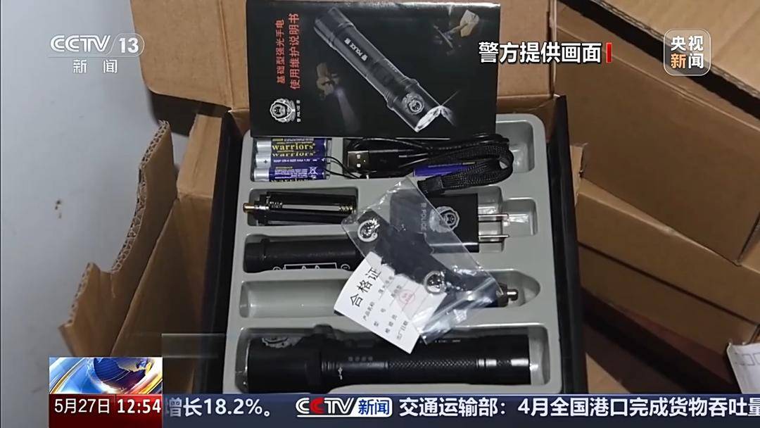 把警用物品當“收藏品”公開兜售 警用裝備黑產鏈曝光