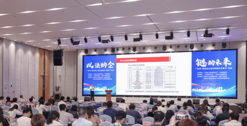 為製造業提供公益法律服務，廣東成立兩業協同發展律師服務團