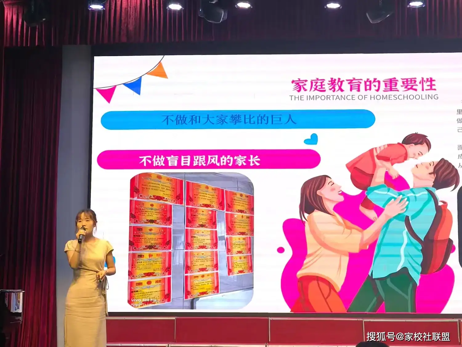 河南駐馬店確山縣第二小學成功舉辦家校共育主題系列活動