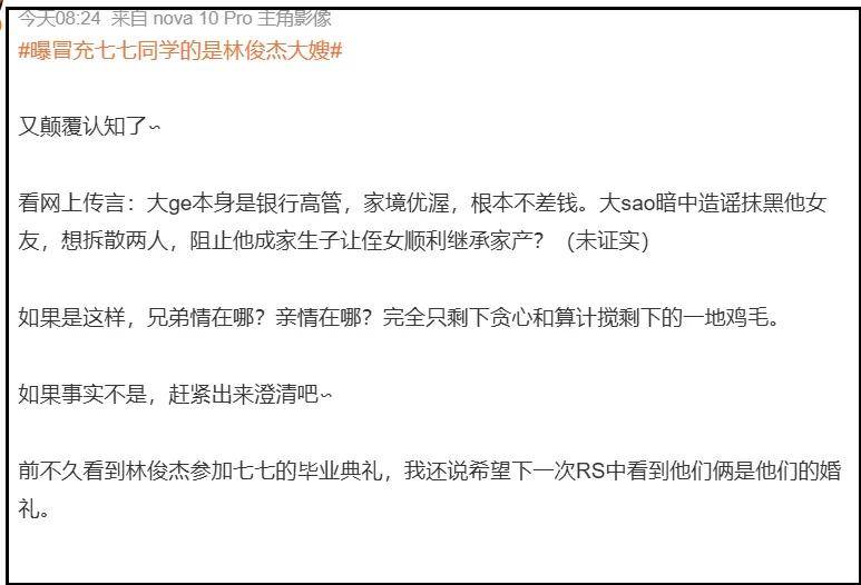 原創林俊傑要起訴親哥和嫂子了？女友七七找了律師團隊，已走法律程式