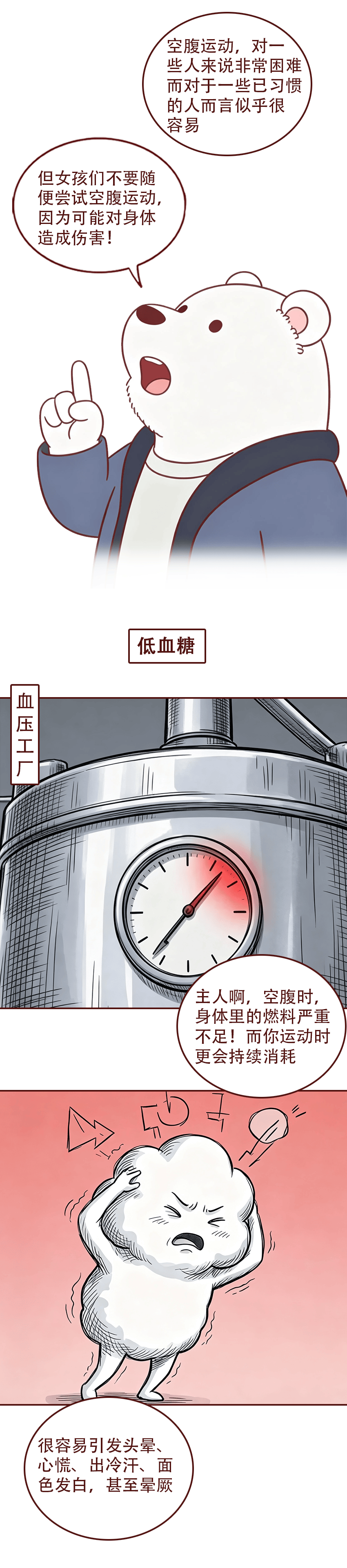 掉肌肉、掉髮、擾亂月經…這項運動對女性傷害很大