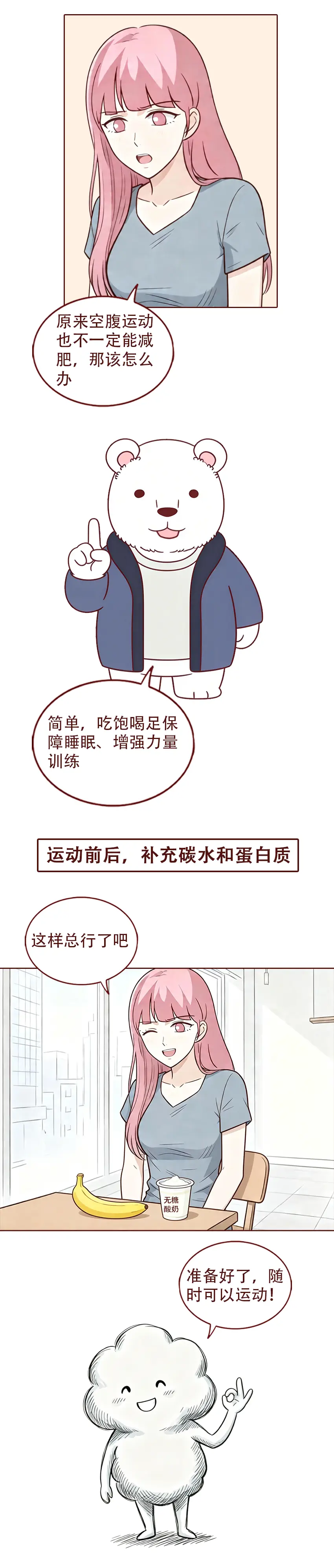 掉肌肉、掉髮、擾亂月經…這項運動對女性傷害很大