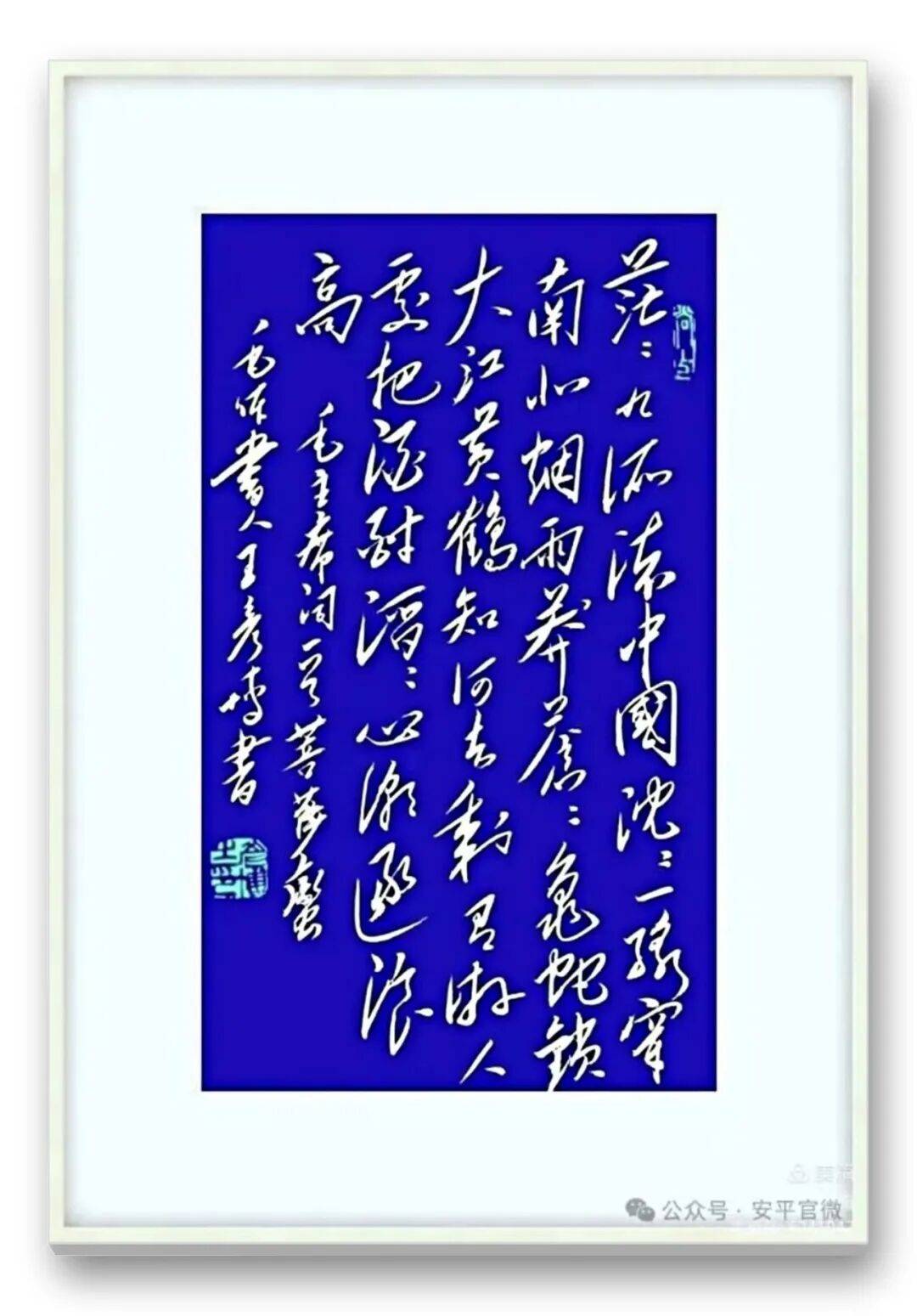 當代書法藝術名家王彥博——丹青承匠心，翰墨譜華章