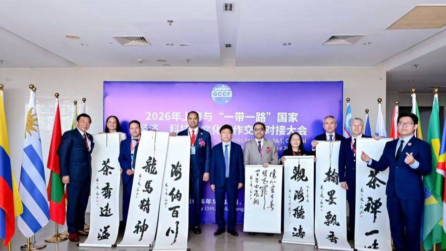 智慧財產權論壇上演“筆墨外交”：八國駐滬總領事收到專屬中國書法禮遇
