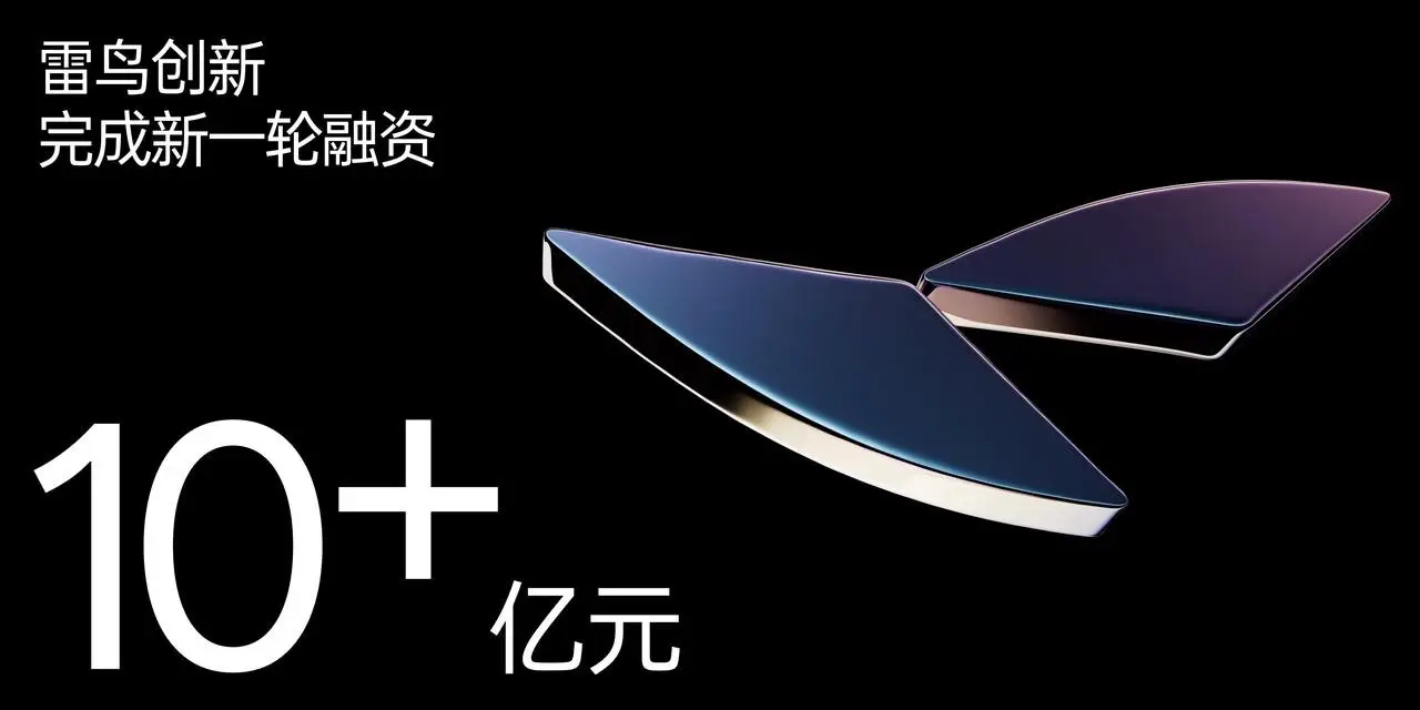 雷鳥首款旗艦AR眼鏡釋出，新一代AI眼鏡0.2秒響應，半固態電池容量暴漲57%