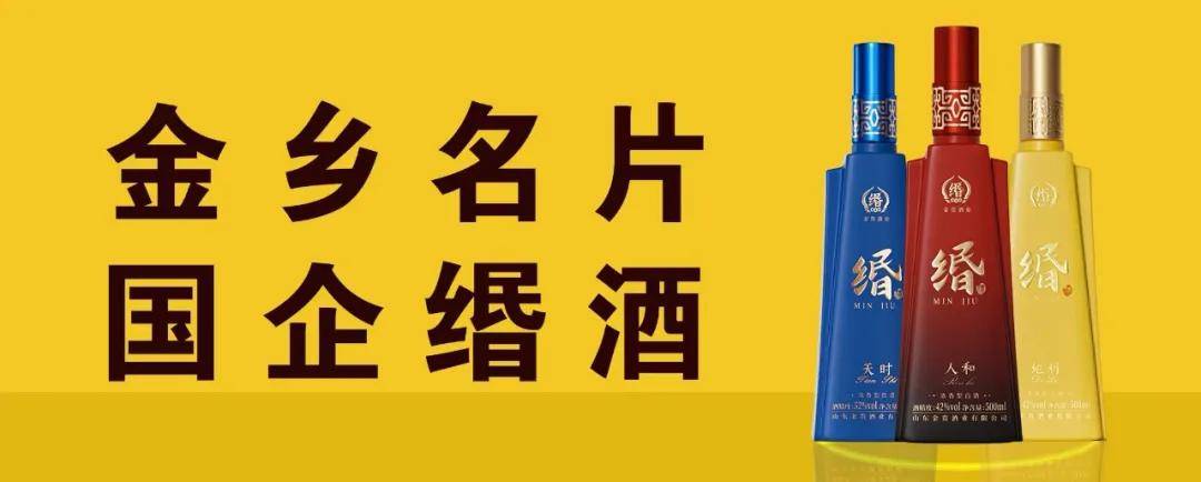 金鄉縣警示教育會召開