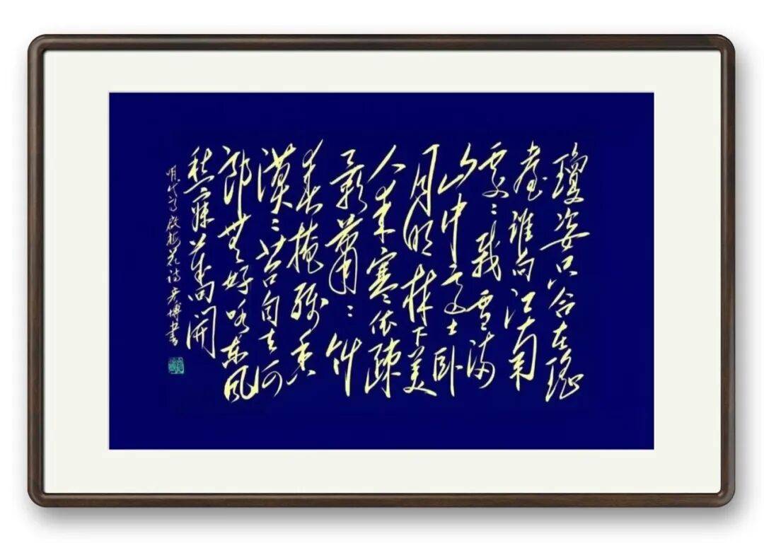 當代書法藝術名家王彥博——丹青承匠心，翰墨譜華章