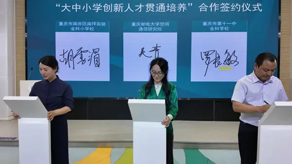 南坪實驗金科小學“晶片創新實驗室”揭牌