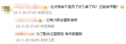 裝修5天就入住，曾沛慈、闞清子、孫怡、謝楠、范瑋琪相繼出現咽痛、流鼻血、麥粒腫等症狀，《乘風2026》宿舍被指甲醛超標
