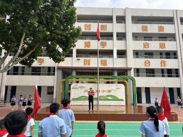 高舉隊旗跟黨走 ——二里崗小學舉行少先隊新隊員入隊儀式