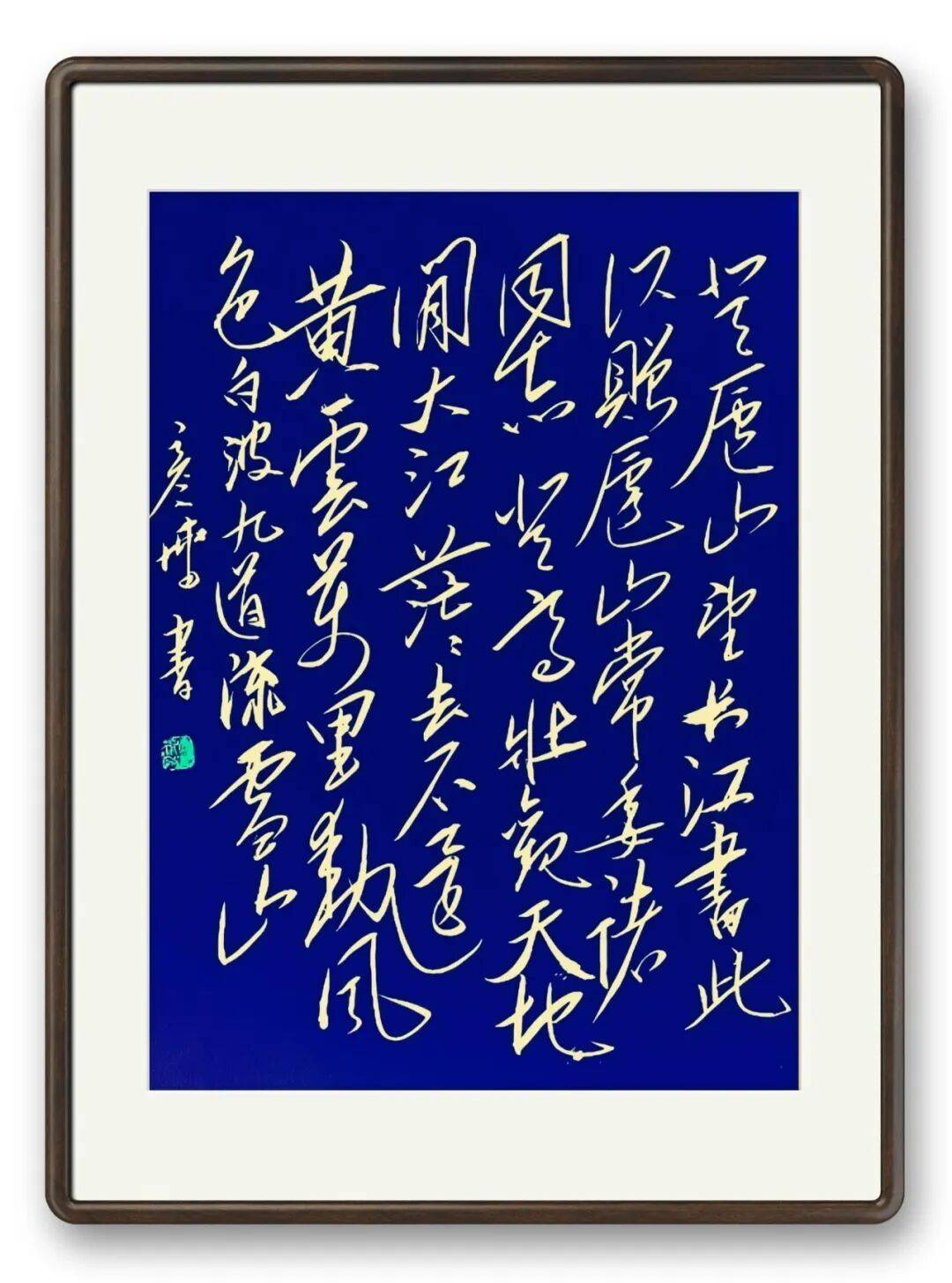 當代書法藝術名家王彥博——丹青承匠心，翰墨譜華章