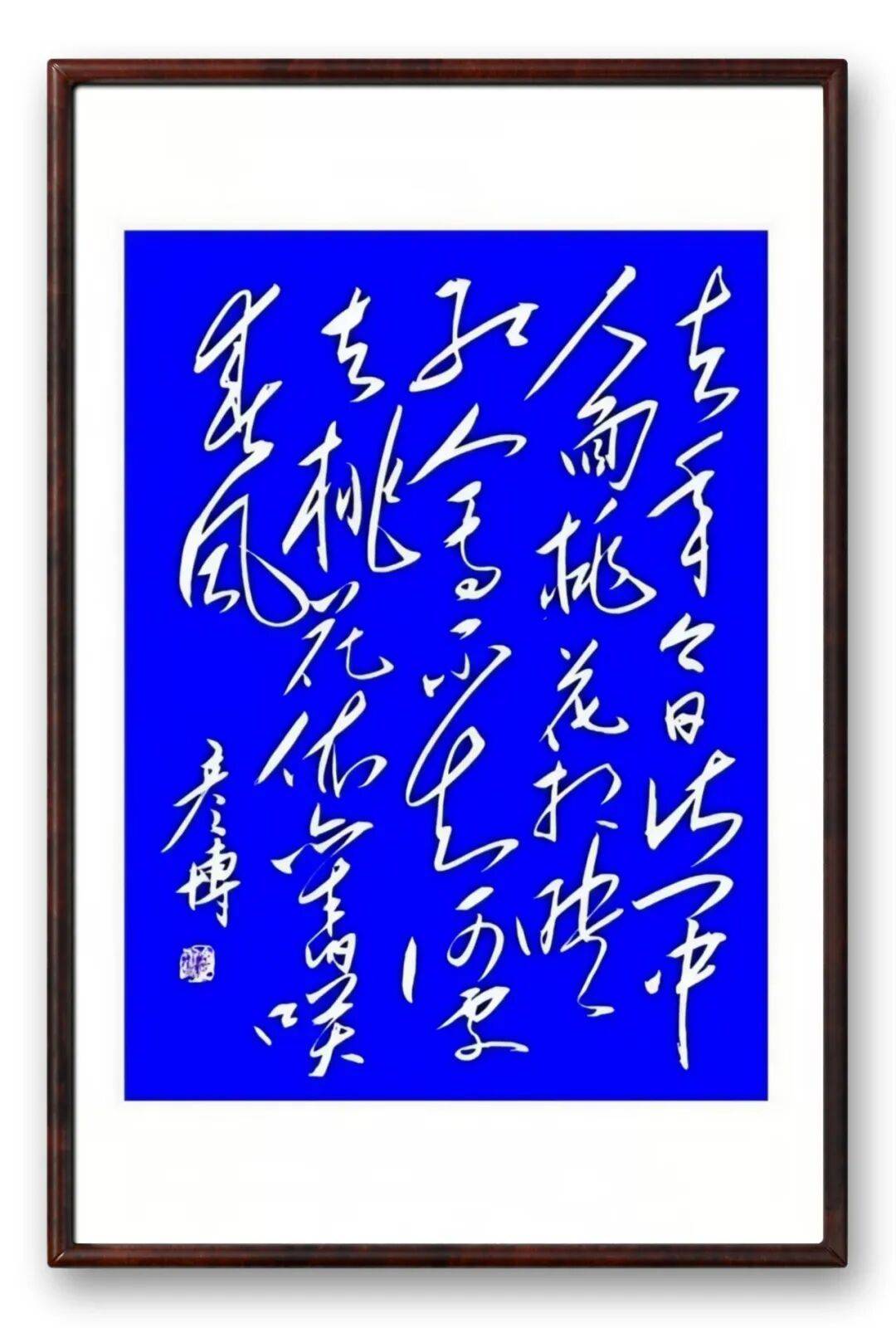 當代書法藝術名家王彥博——丹青承匠心，翰墨譜華章