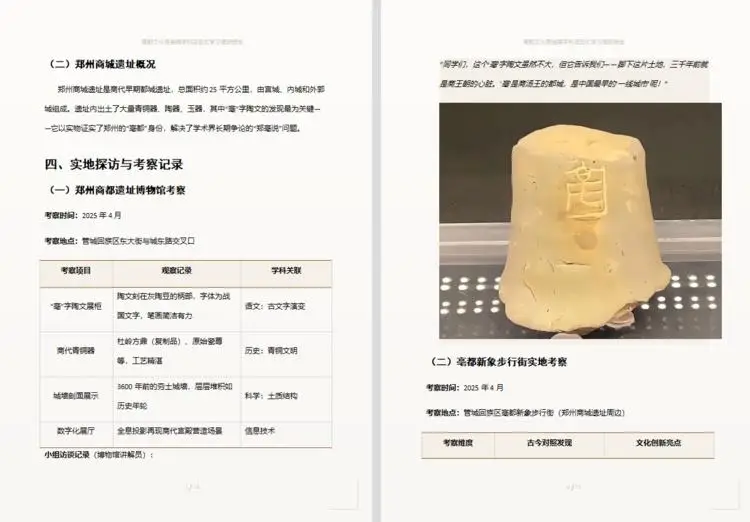 讀書節特等獎！鄭州管城區小學生解鎖商都文化“尋寶”新玩法