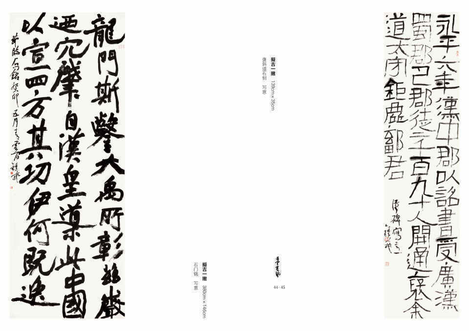 大草凝風骨 薪火傳墨香——書法家鍾藝作品賞析