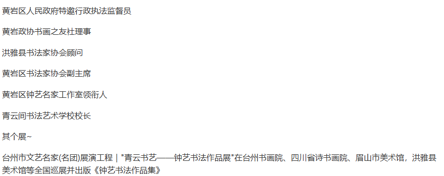大草凝風骨 薪火傳墨香——書法家鍾藝作品賞析