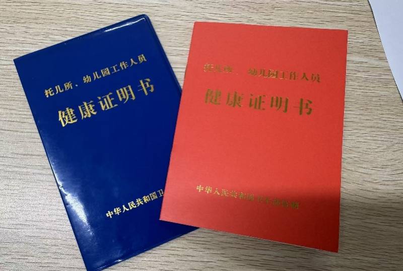 女大學生訴深圳一醫院健康證標註“私密資訊”，院方已作整改