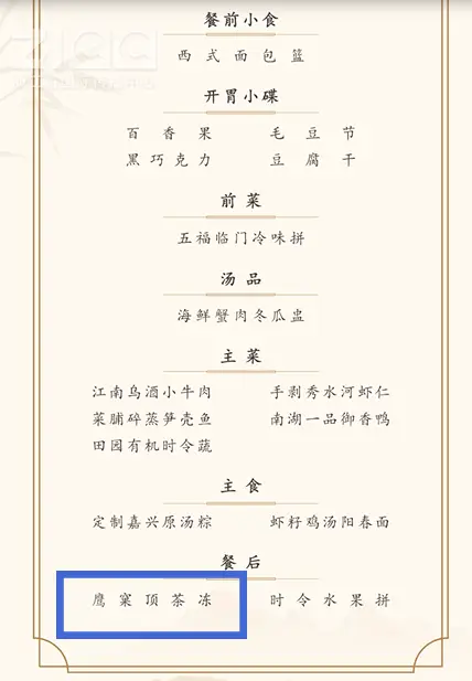 海鹽要全球出名啦！武契奇總統品嚐這道美食！