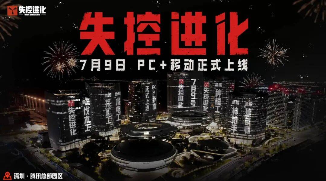 騰訊的“企鵝島”剛要開張，就被一款即將上線的遊戲貼上了“招聘廣告”