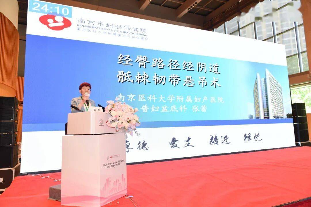 新聞集錦丨聚力盆底診療前沿，共築女性健康防線