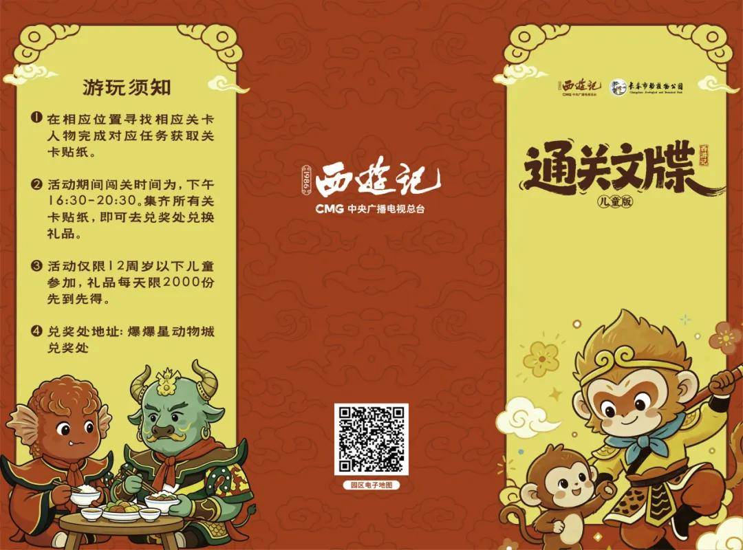 速速收藏！快樂不停