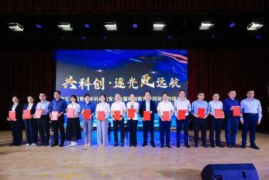 原創共科創 逐光更遠航——青島市南區首屆青少年科創教育大會暨科創教育共同體工作推進會成功舉辦