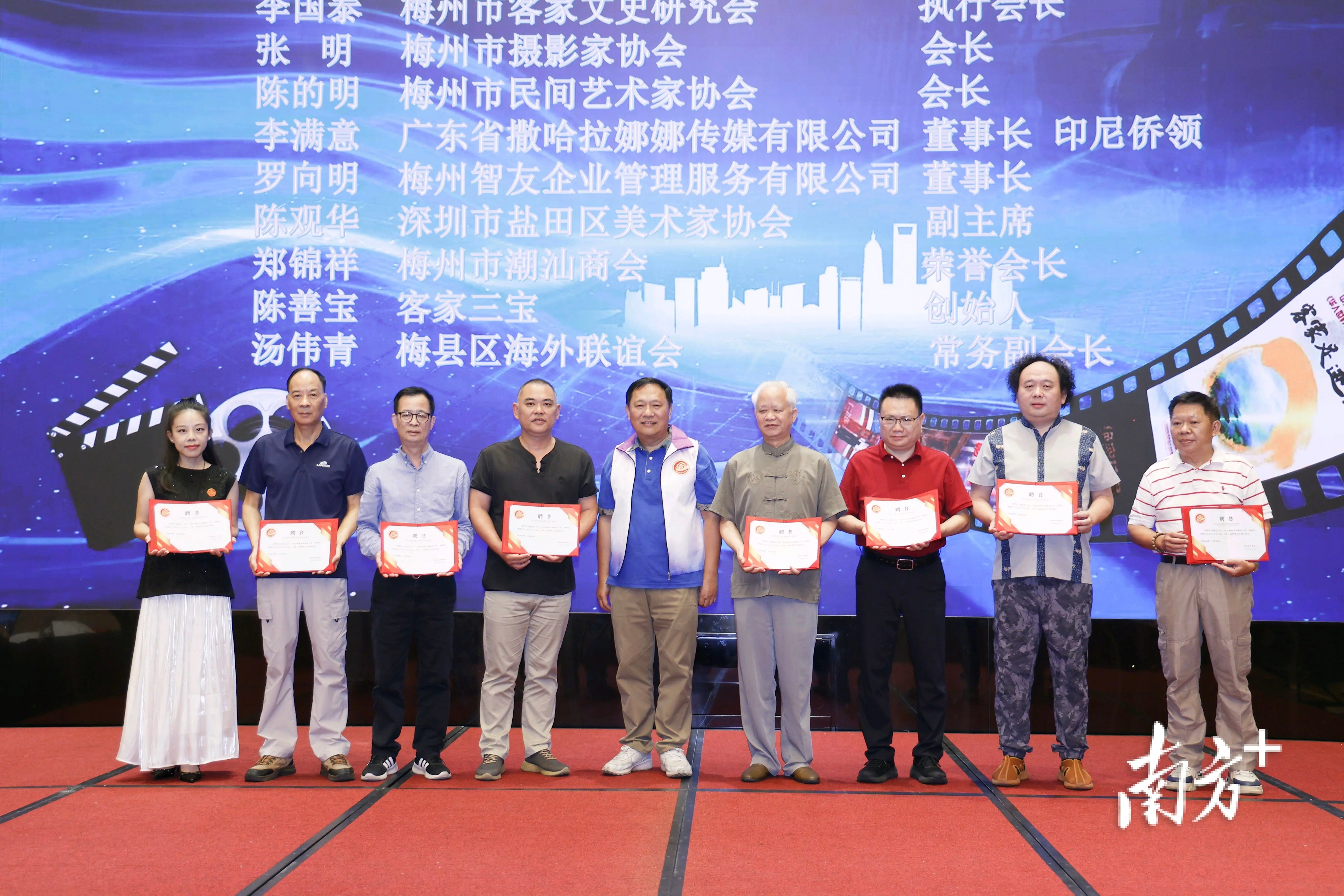 梅州市影視協會成立，陳裕華當選首屆會長