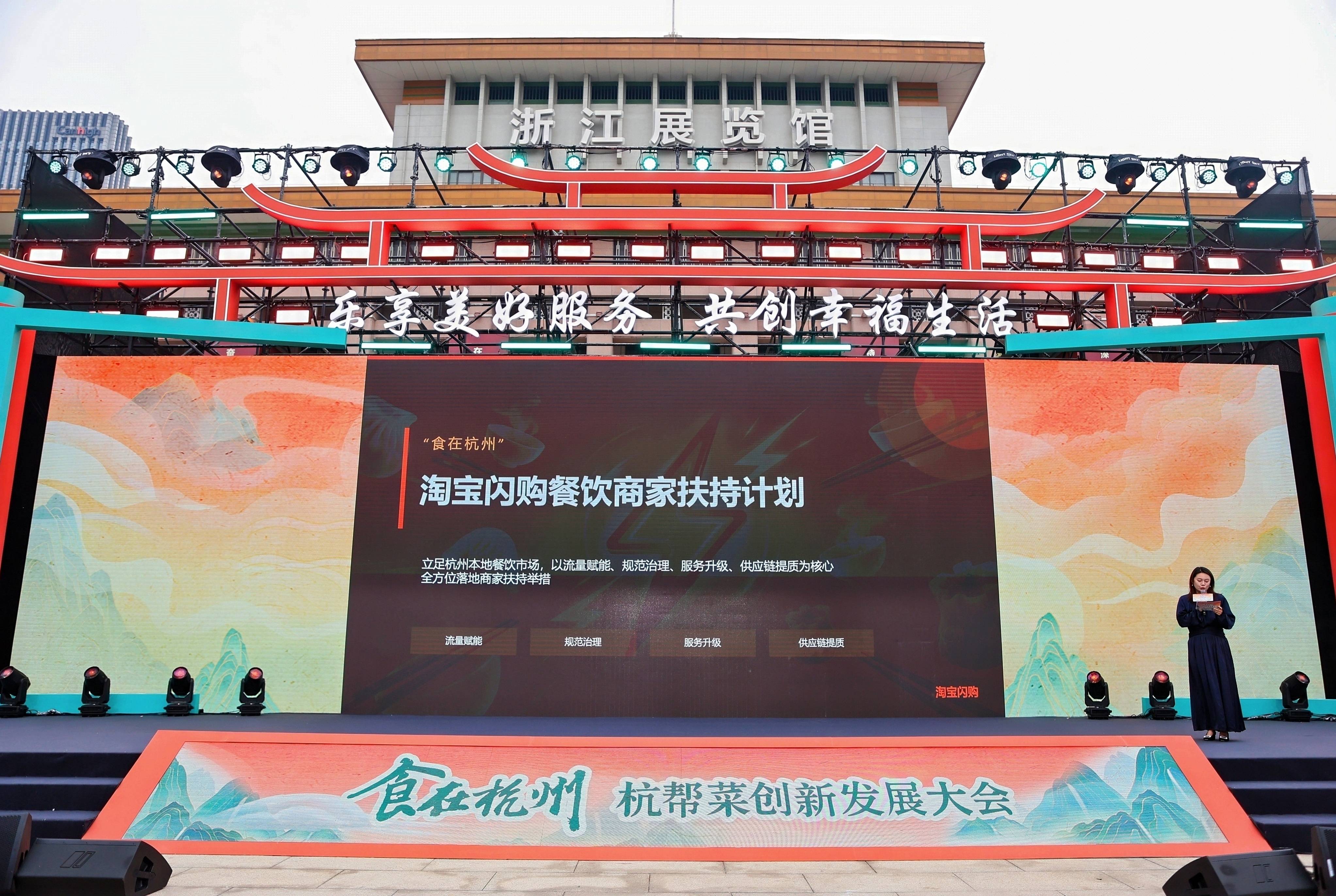 擦亮美食金名片，賦能消費新活力 ｜“食在杭州”杭幫菜創新發展大會隆重舉辦
