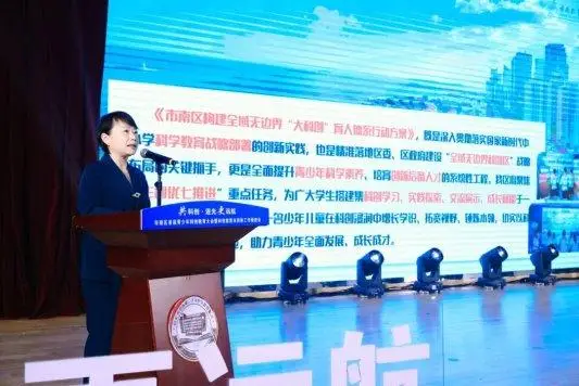 原創共科創 逐光更遠航——青島市南區首屆青少年科創教育大會暨科創教育共同體工作推進會成功舉辦