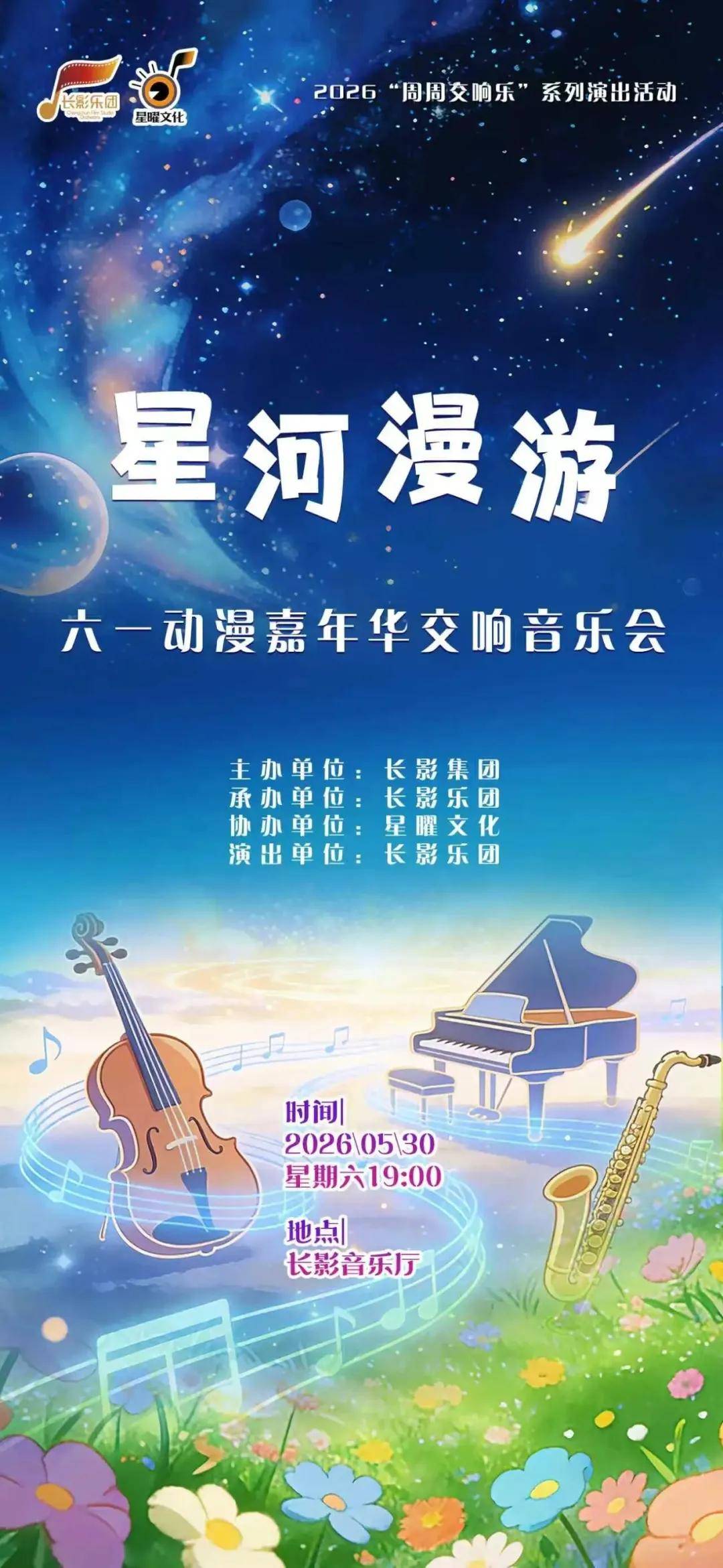 速速收藏！快樂不停