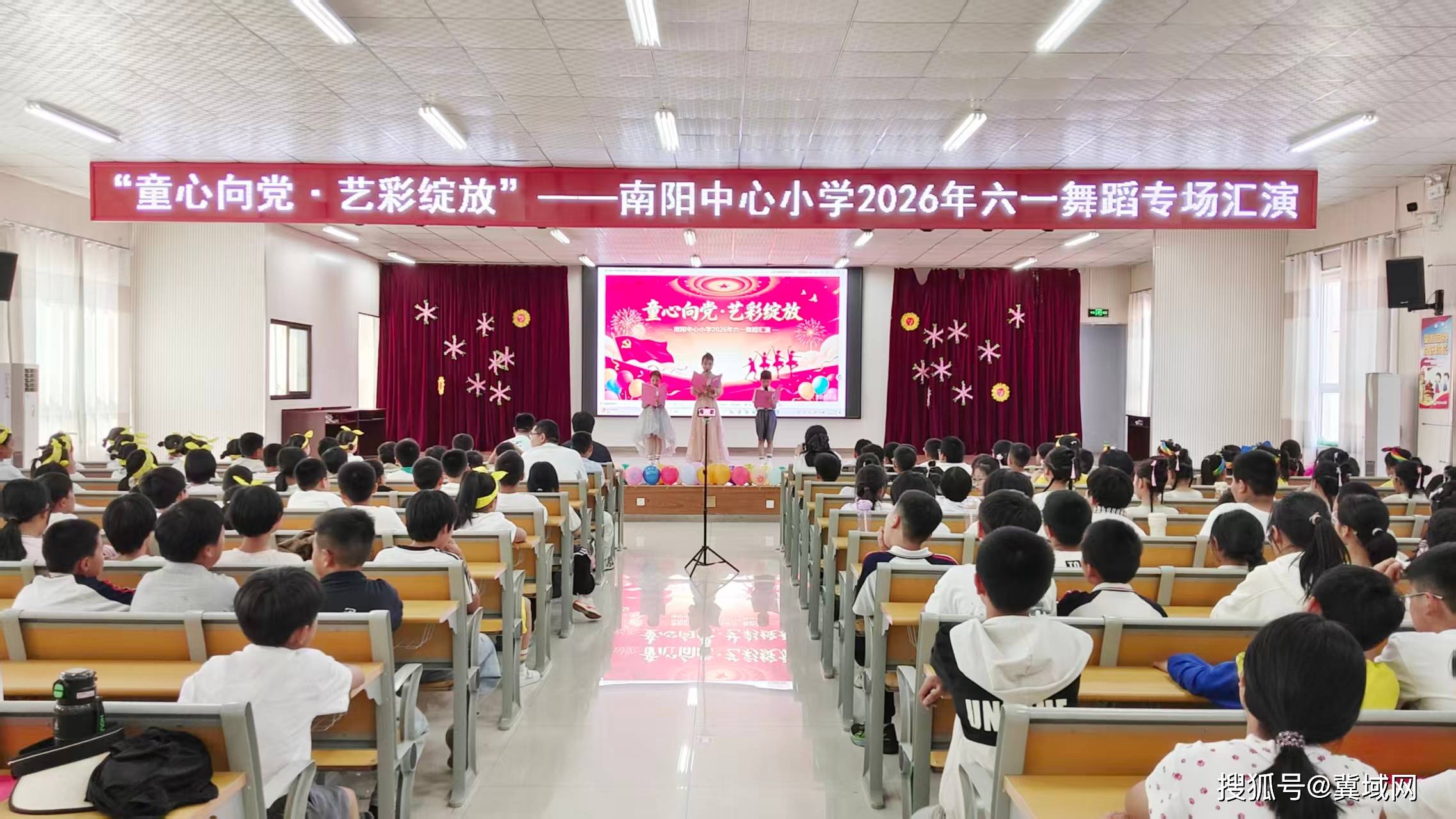 童心向黨 藝彩綻放——柏鄉縣南陽中心小學舉辦六一舞蹈專場匯演