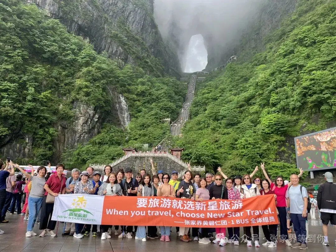 新加坡新星旅遊集團攜知名影后黃碧仁打卡“仙境張家界”
