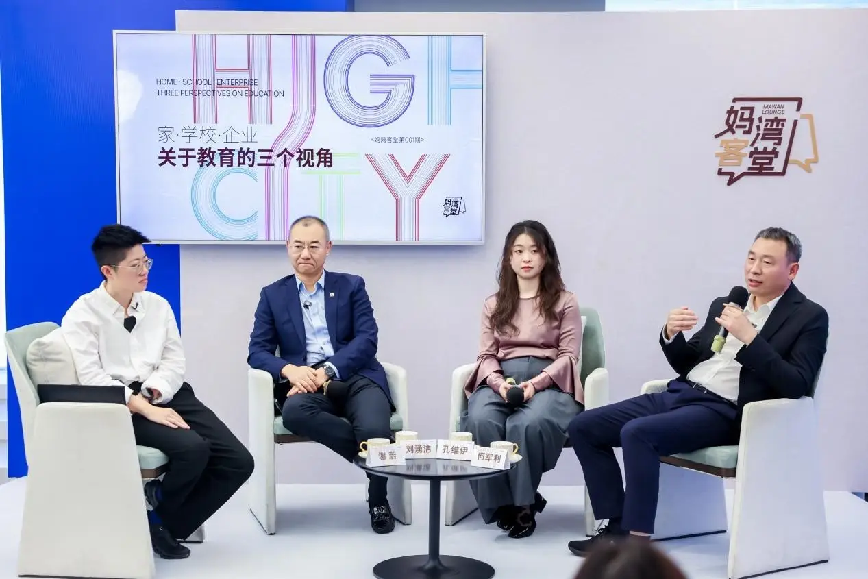 “好教育應不唯分數，而看成才率”，首期前海“媽灣客堂”開講