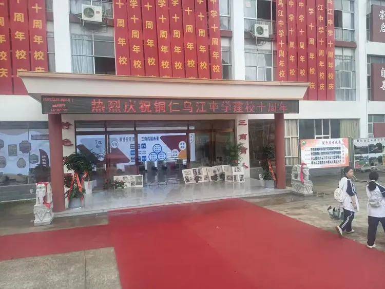 原創烏江中學十年辦學啟示