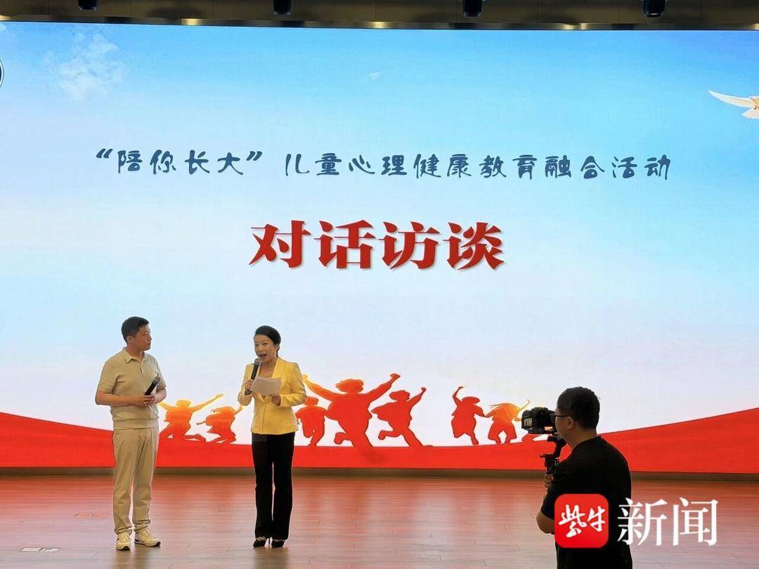 “陪你長大”兒童心理健康教育融合活動溫暖落幕