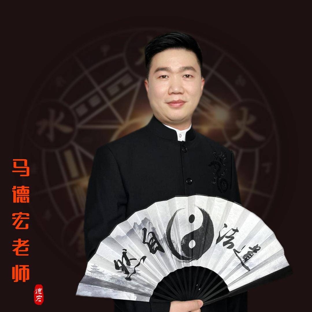 起名大師馬德宏析寶寶起名：八字用神起名技巧與成人改名公司起名指南